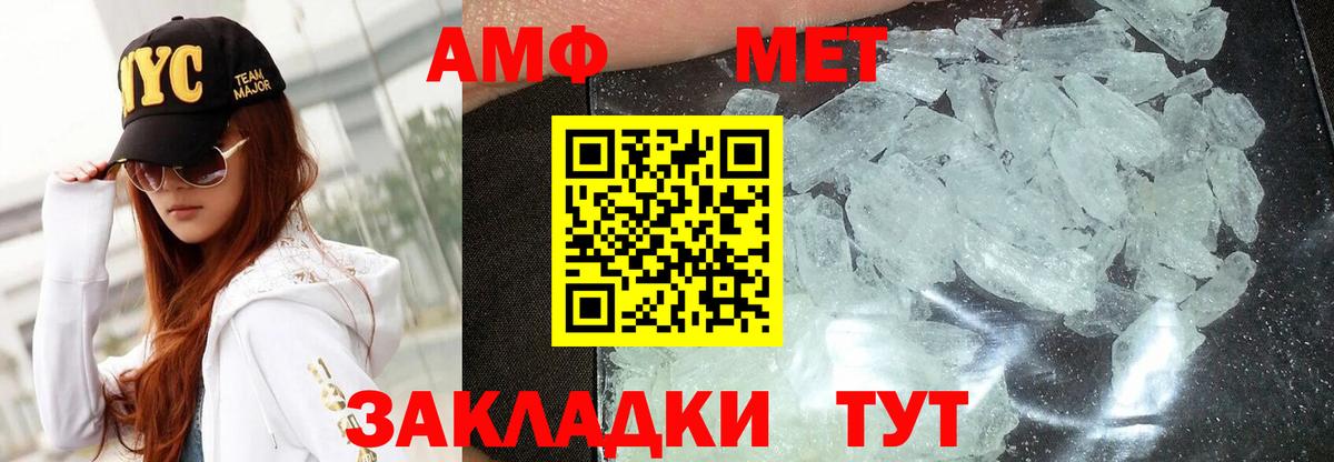 Заволжье  Амфетамин  АМФЕТАМИН  Вход с VPN  Amphetamine Premium 
