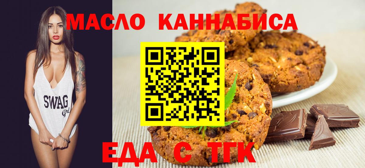 Заволжье  Canna-Cookies марихуана  Вход с VPN 