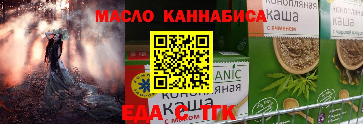 Печенье с ТГК конопля  Заволжье 