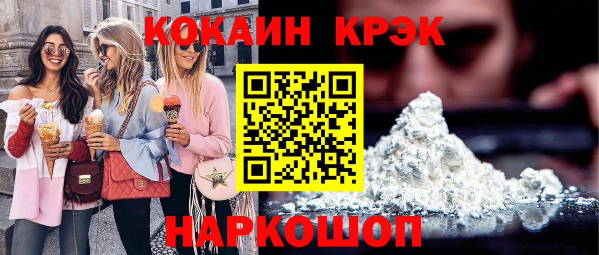 Заволжье  КОКАИН  Вход с VPN  Кокаин Перу 