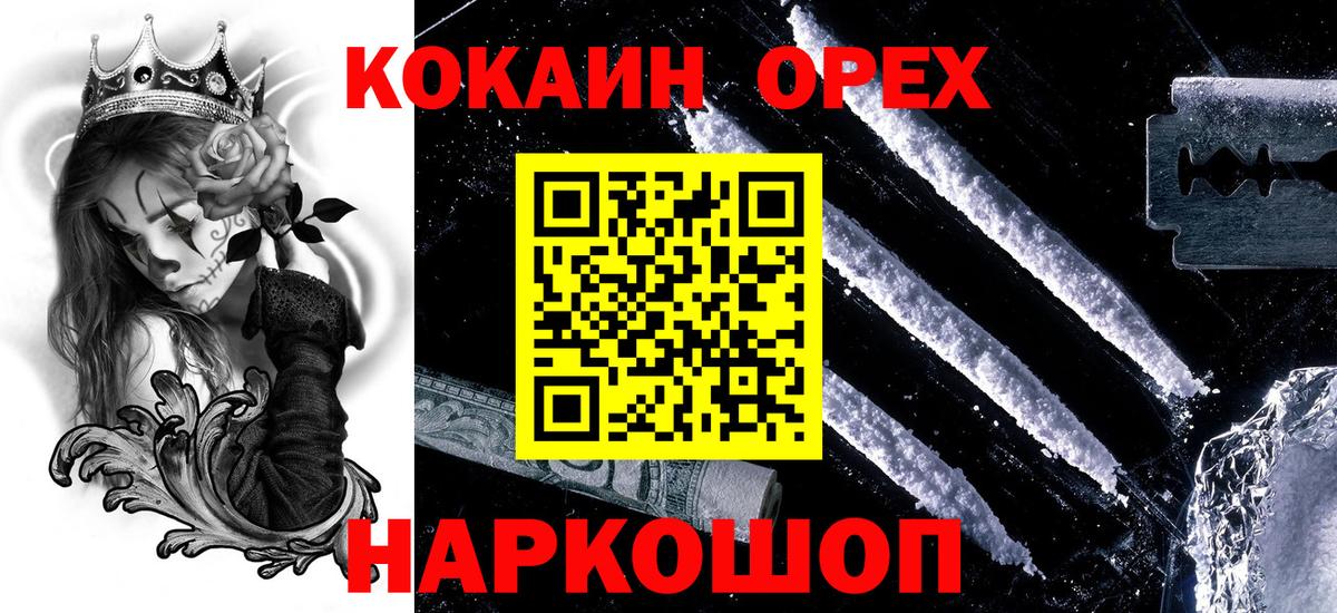 Cocaine FishScale Заволжье