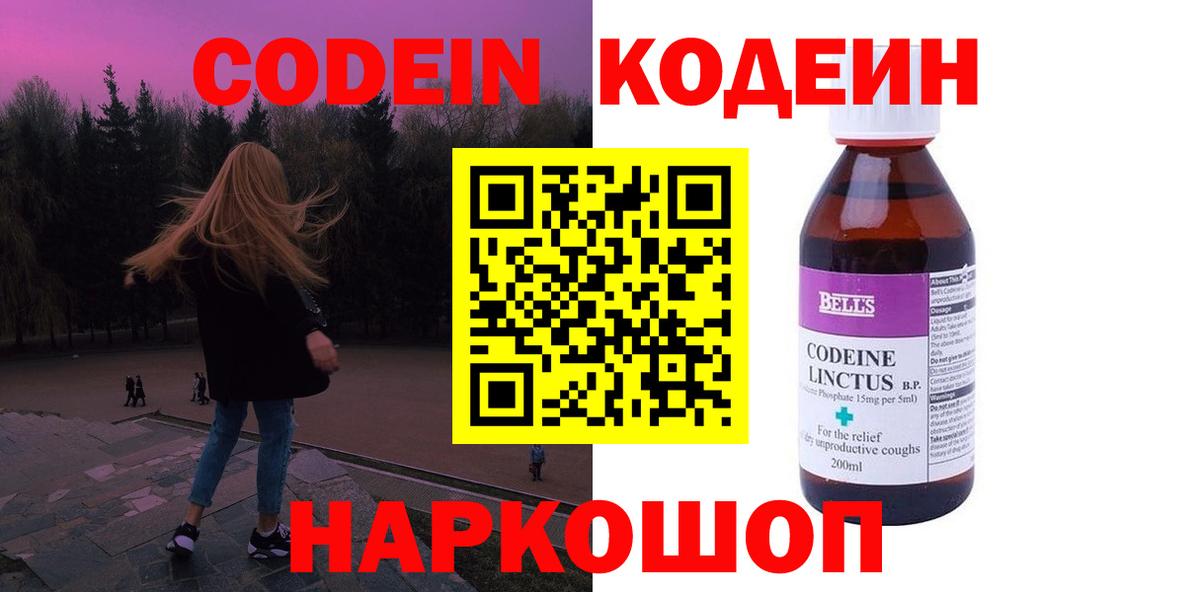 А ПВП  Кодеин  Hash Oil  MDMA  Марихуана  НБОМе  Хэш  Вход с VPN  Заволжье  Мяу-Мяу 