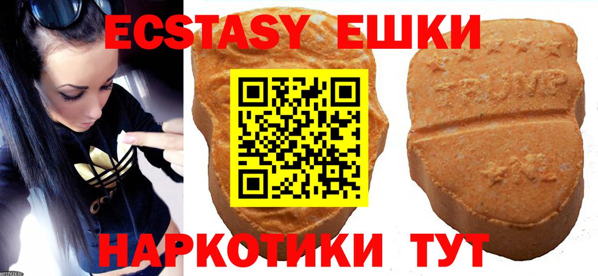 Экстази  Вход с VPN  Ecstasy Philipp Plein  МЕГА ссылка  Ecstasy диски  Заволжье  наркота 