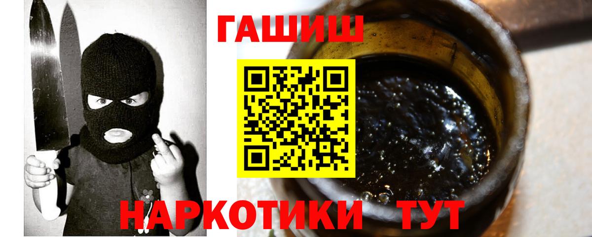 ГАШИШ хэш Заволжье