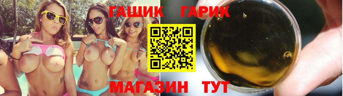 Заволжье  ГАШ AMNESIA HAZE  Вход с VPN  ГАШИШ VHQ 