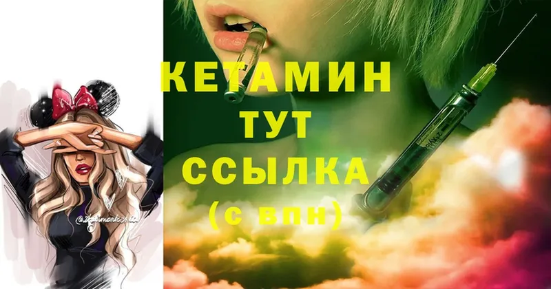 КЕТАМИН ketamine  Заволжье 