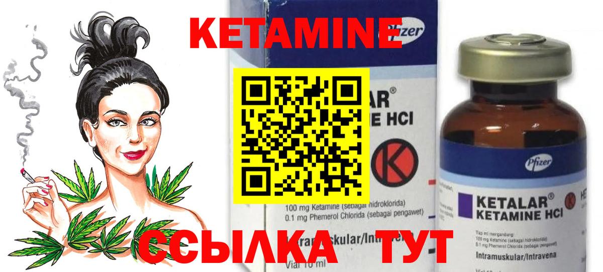 Кетамин VHQ  Вход с VPN  Заволжье  КЕТАМИН VHQ 