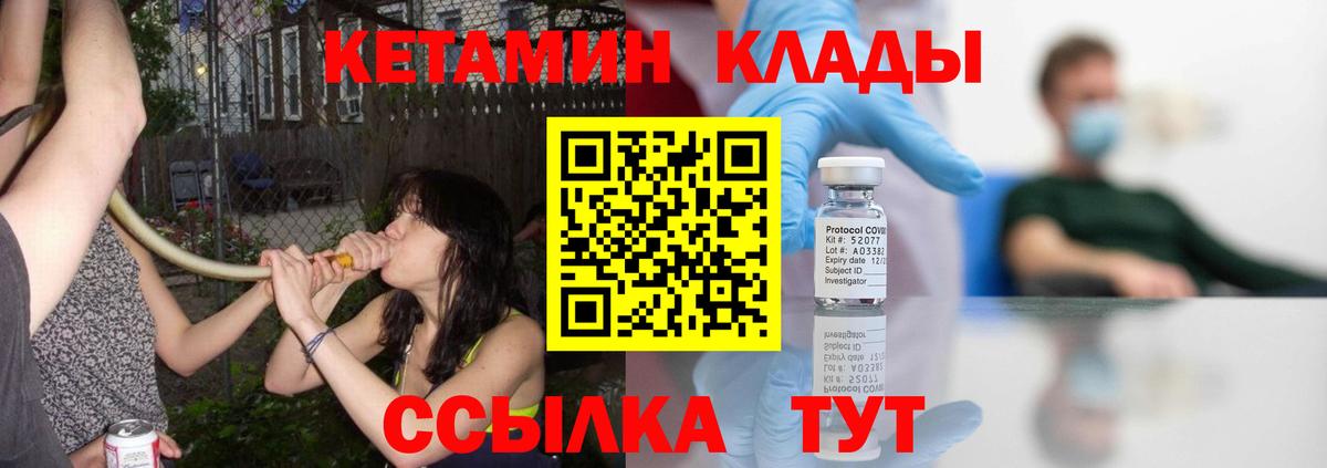 mega как войти  Заволжье  КЕТАМИН VHQ  КЕТАМИН ketamine 