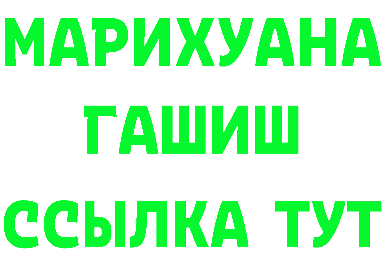 ГАШ hashish зеркало darknet MEGA Заволжье