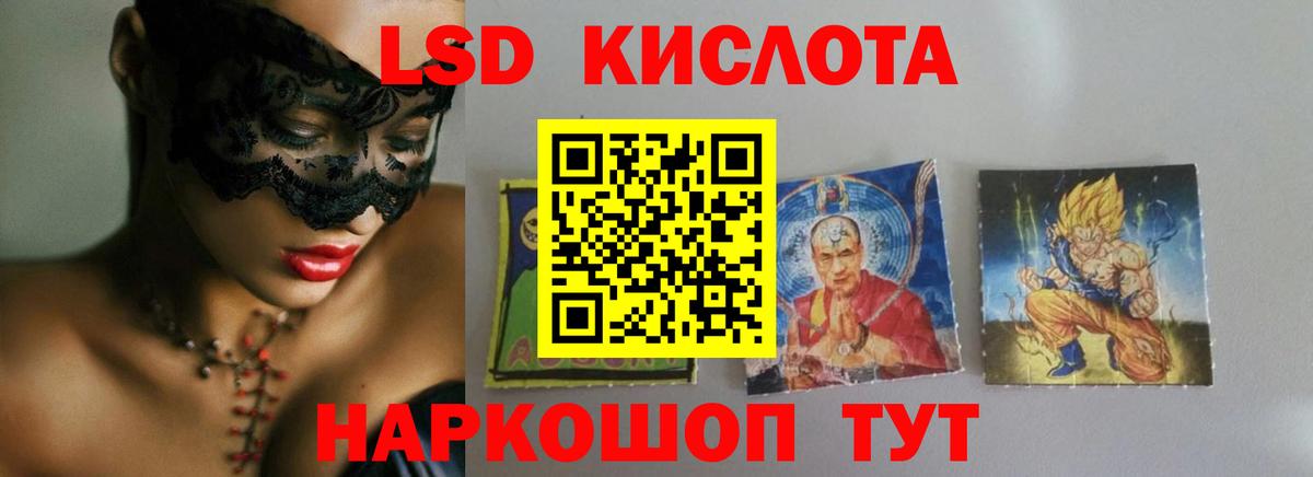 LSD-25 экстази ecstasy  ЛСД экстази  Вход с VPN  Заволжье  Лсд 25 экстази кислота 