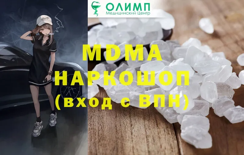 где продают   Заволжье  blacksprut вход  МДМА кристаллы 