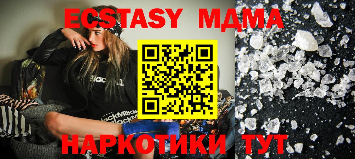 МДМА VHQ  Вход с VPN  Заволжье 