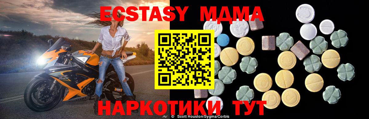 MDMA Molly Заволжье