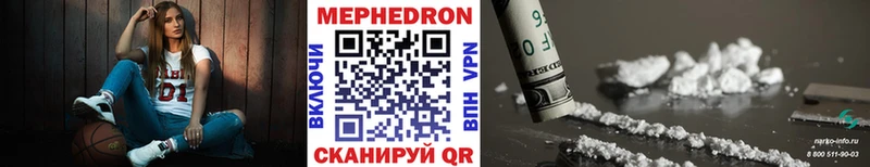 Мефедрон mephedrone  Заволжье 