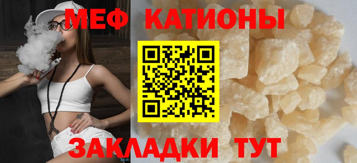 Мефедрон кристаллы Заволжье