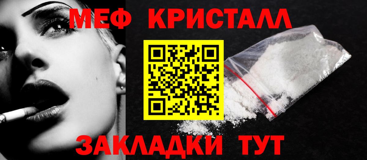 Заволжье  Мефедрон мука  МЕФ  Вход с VPN 