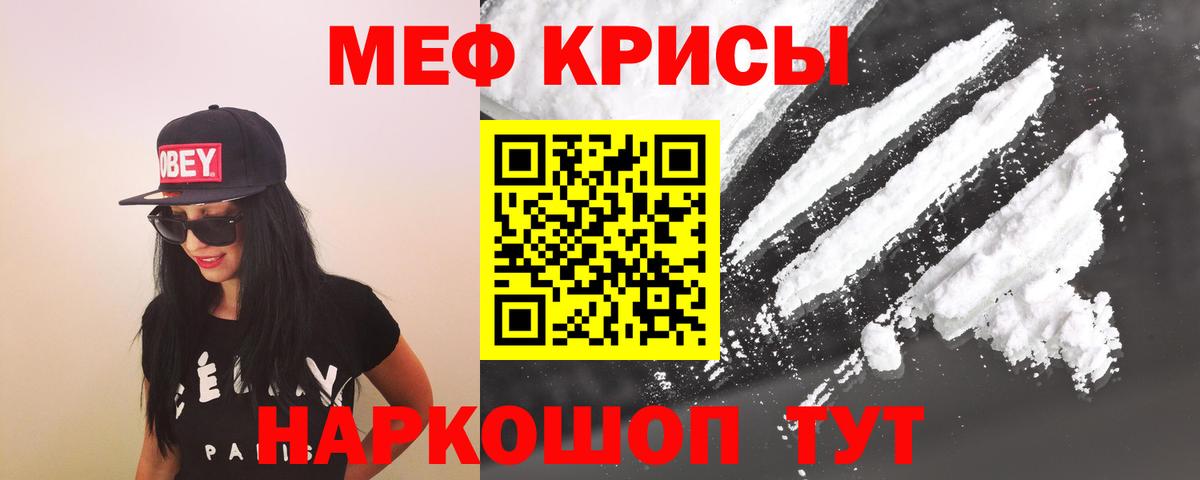 Меф Заволжье