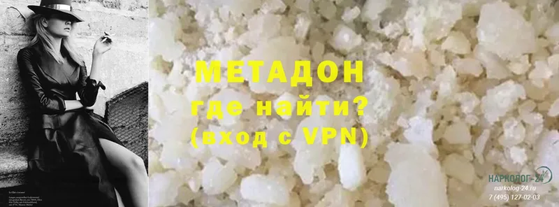 Метадон VHQ  omg зеркало  Заволжье 