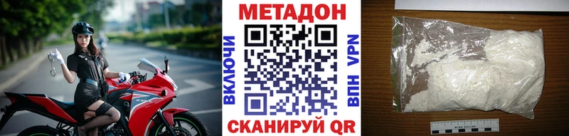 Метадон кристалл  Заволжье 