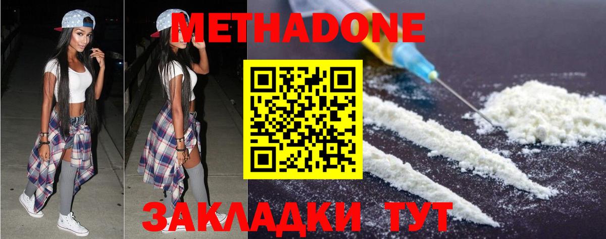 МЕТАДОН мёд Заволжье