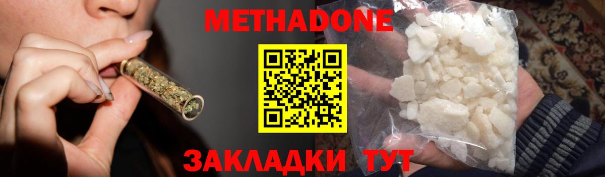 ссылка на мегу tor  МЕТАДОН белоснежный  Заволжье  это формула  МЕТАДОН белоснежный 