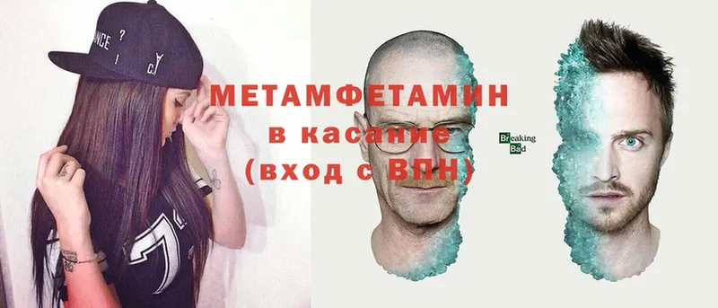 Метамфетамин витя  Заволжье 