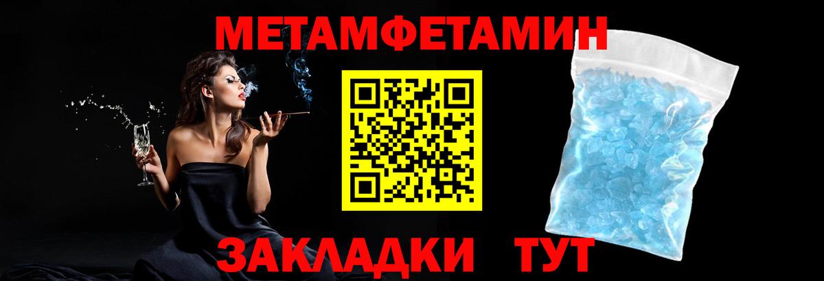Заволжье  Первитин винт  Метамфетамин  Вход с VPN 