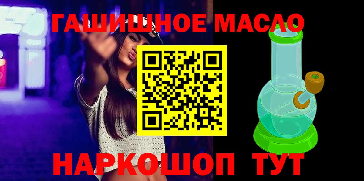 Дистиллят ТГК THC oil Заволжье