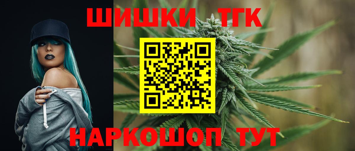 Бошки Шишки семена  Марихуана White Widow  Заволжье  Вход с VPN 